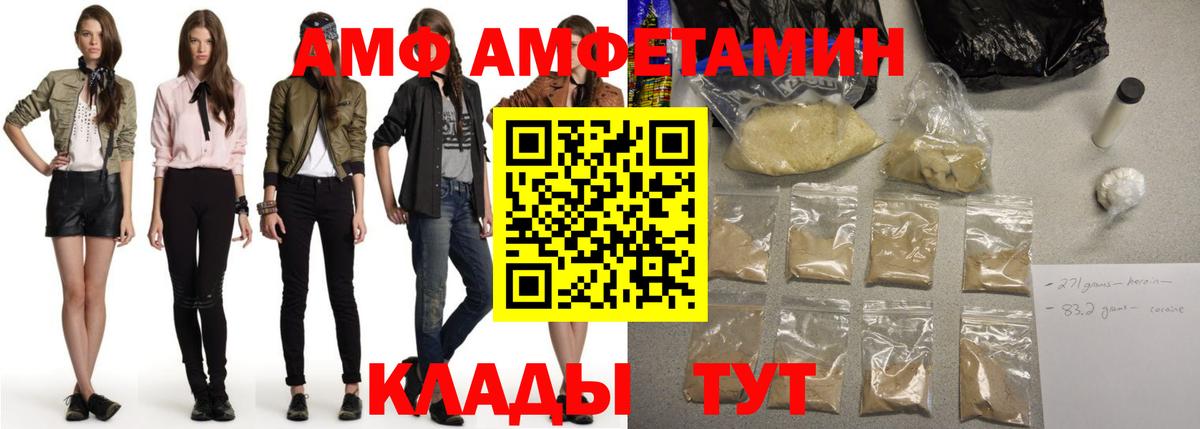 АМФЕТАМИН 97% Гатчина