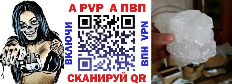 Альфа ПВП Crystall  Гатчина 