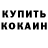 КЕТАМИН VHQ Ilona Bonkovski