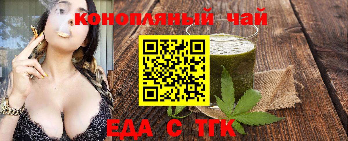 Cannafood конопля Гатчина
