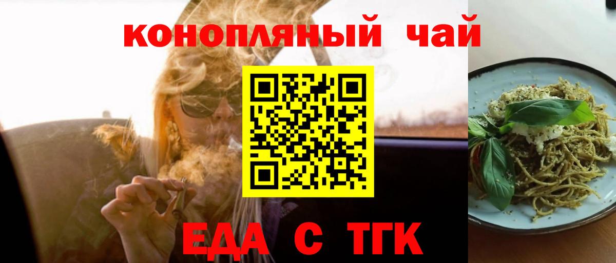 Cannafood марихуана  Вход с VPN  Гатчина 