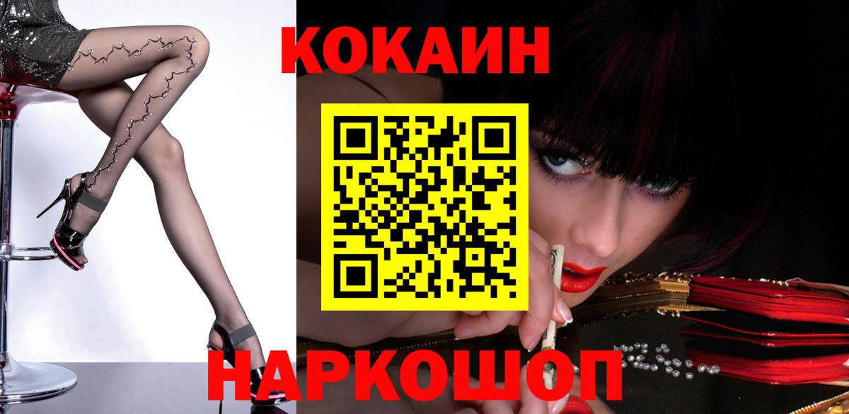 КОКАИН VHQ  Вход с VPN  Гатчина 