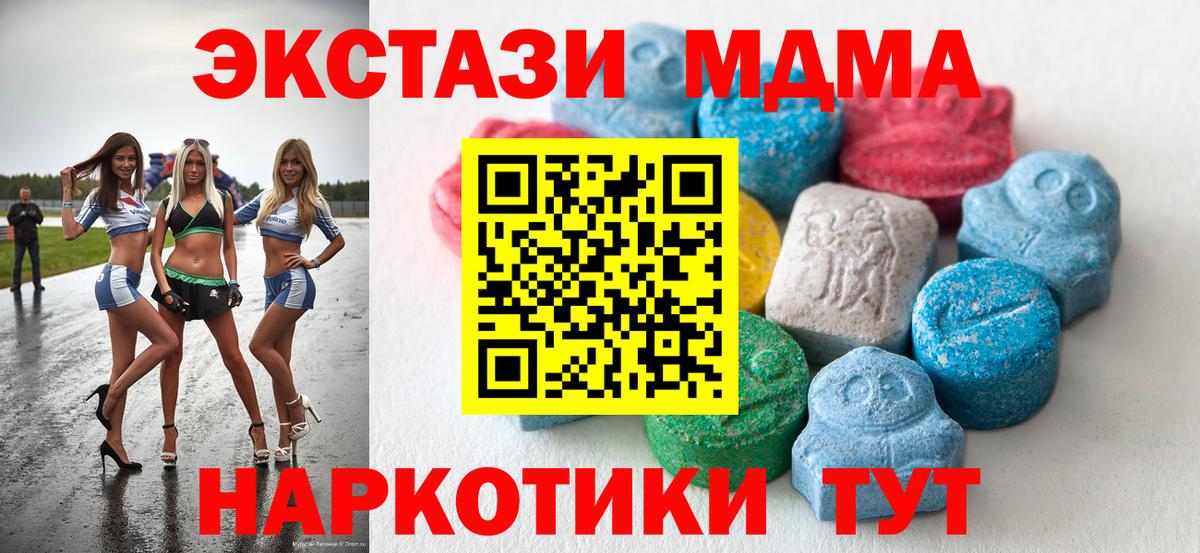 Экстази Дубай  Вход с VPN  Экстази 300 mg  Гатчина 
