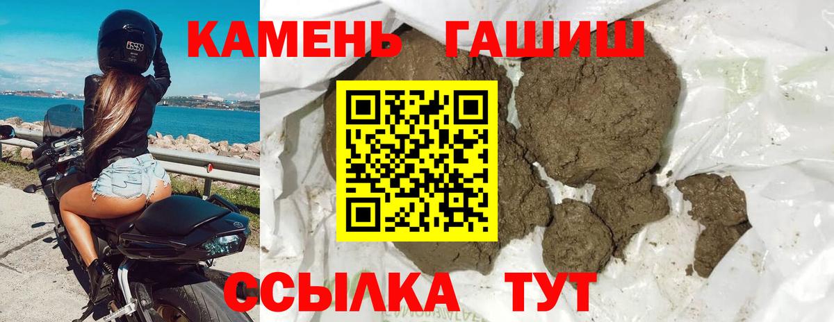 ГАШ гашик Гатчина