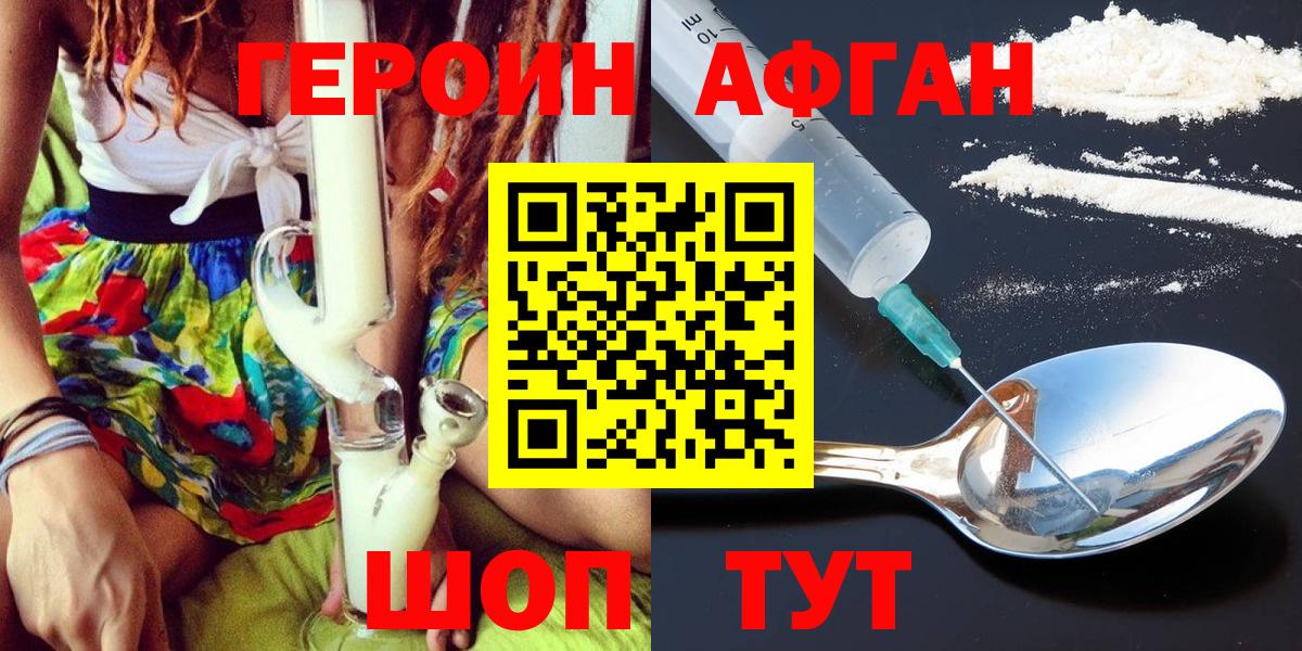 ГЕРОИН VHQ Гатчина