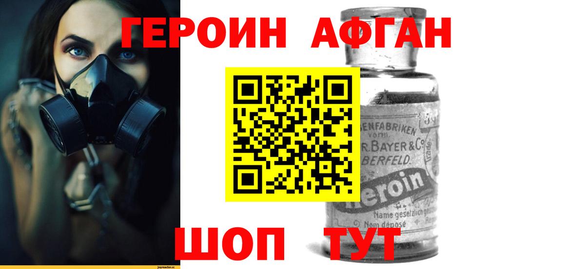 Героин хмурый  ГЕРОИН  Гатчина  Вход с VPN 