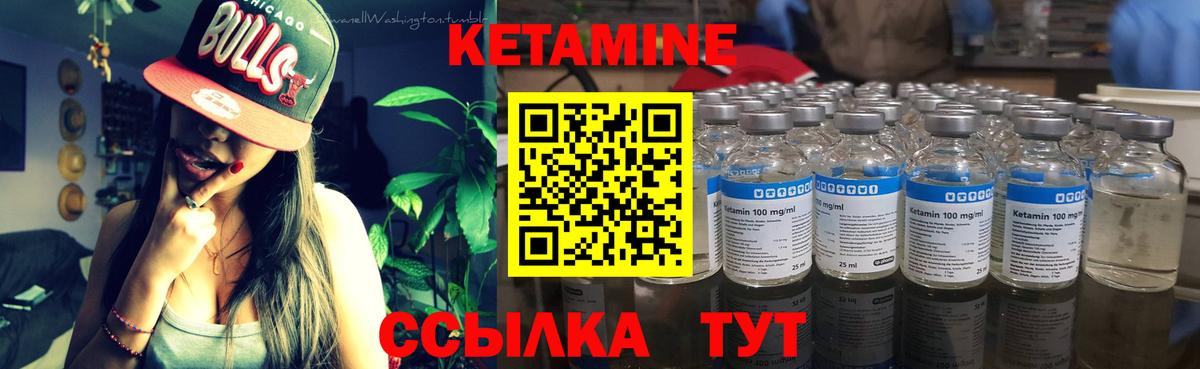 КЕТАМИН ketamine  Вход с VPN  КЕТАМИН ketamine  Гатчина 