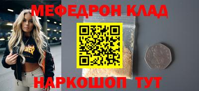 мет Краснокаменск