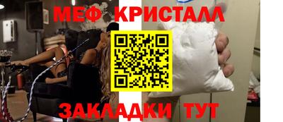 мет Краснокаменск