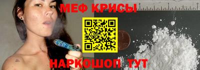 мет Краснокаменск
