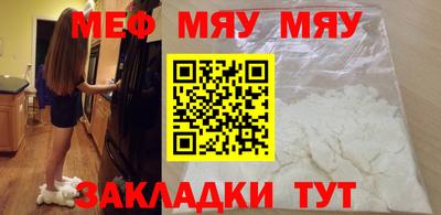 мефедрон VHQ Краснознаменск