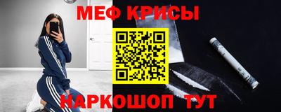 мефедрон VHQ Краснознаменск