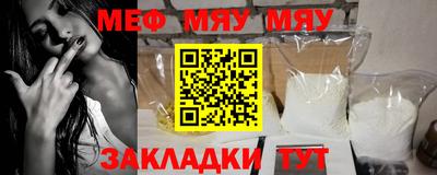 мефедрон VHQ Краснознаменск