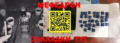 мефедрон VHQ Краснознаменск