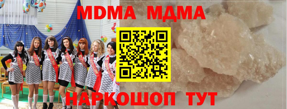 Гатчина  МДМА Molly  МДМА  Вход с VPN 