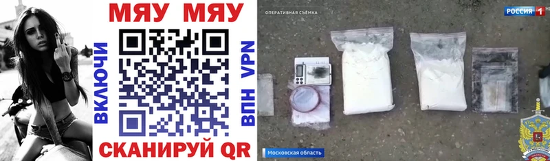 МЯУ-МЯУ VHQ  наркота  Гатчина 
