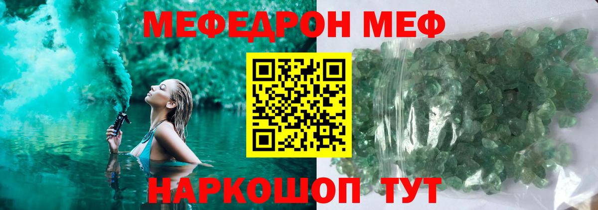 Гатчина  Меф mephedrone  МЕФ мука  Вход с VPN 