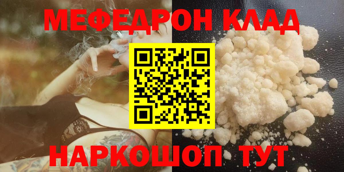 Меф мяу мяу кристаллы Гатчина