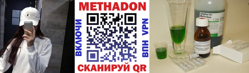 МЕТАДОН methadone  Гатчина 
