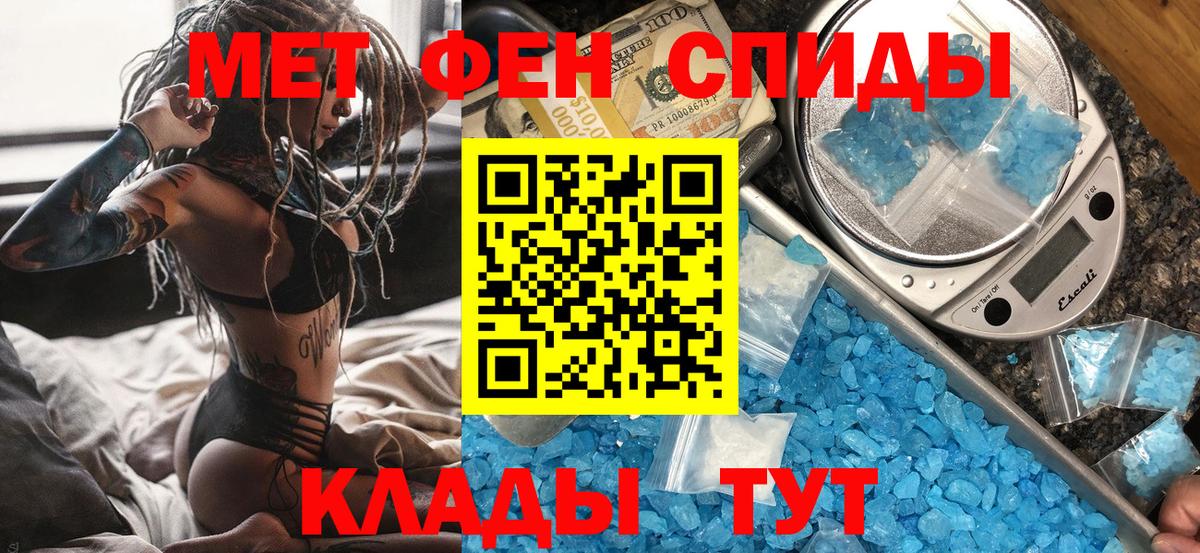 Гатчина  Первитин пудра  Вход с VPN 