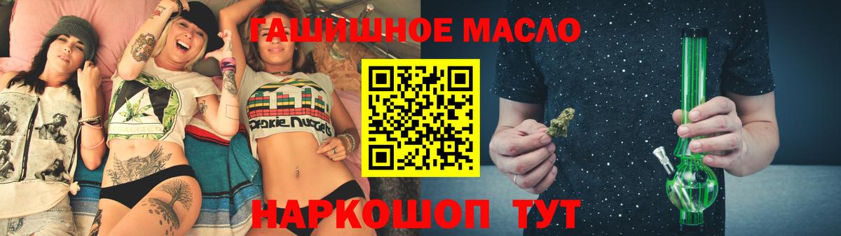 Дистиллят ТГК гашишное масло  Вход с VPN  сколько стоит  Гатчина  Дистиллят ТГК THC oil 